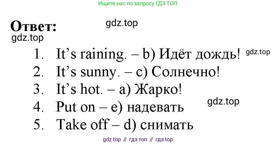 Английский язык (english), 2 класс Сборник упражнений, авторы: Быкова Надежда Ильинична (Bykova Nadezhda), Поспелова Марина Давидовна (Pospelova Marina), издательство Просвещение, Москва, 2023, розового цвета, страница 112, номер 2, Решение 2 (продолжение 2)