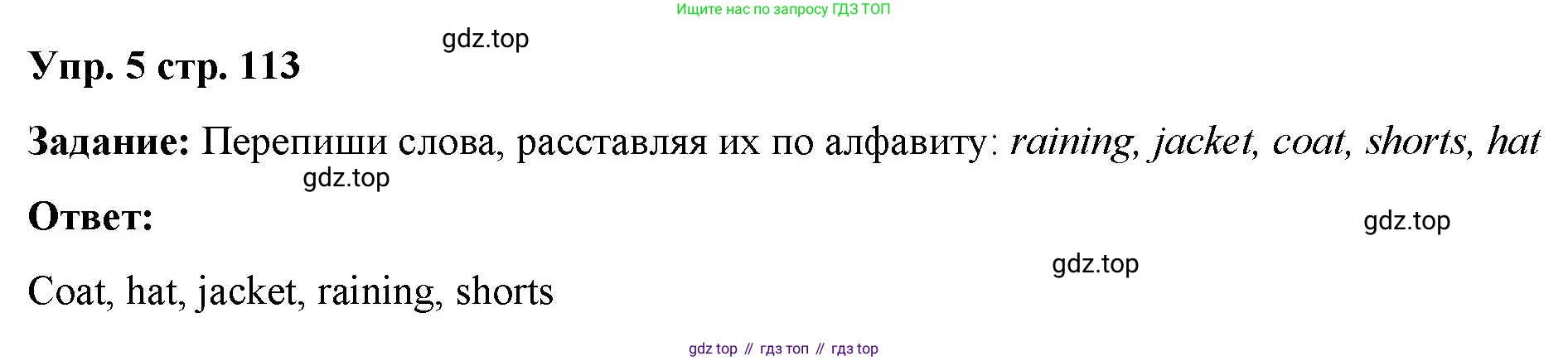Английский язык (english), 2 класс Сборник упражнений, авторы: Быкова Надежда Ильинична (Bykova Nadezhda), Поспелова Марина Давидовна (Pospelova Marina), издательство Просвещение, Москва, 2023, розового цвета, страница 113, номер 5, Решение 2