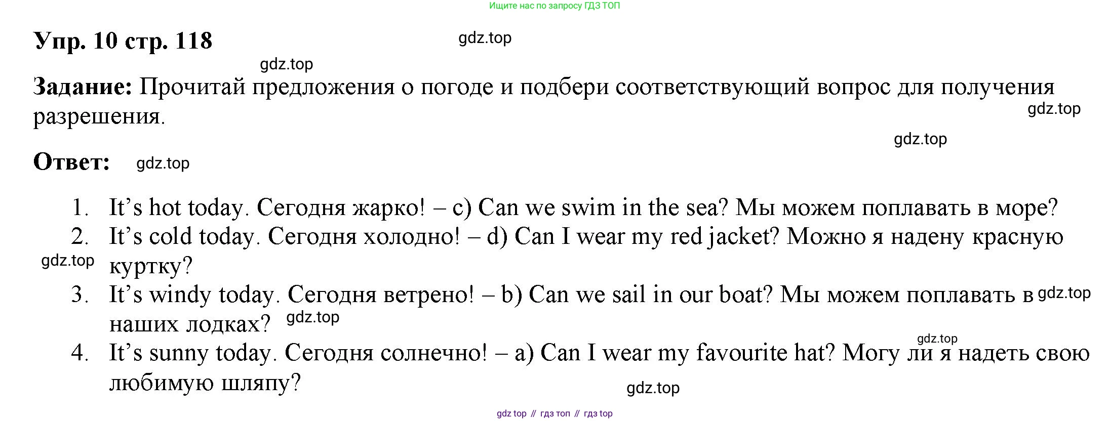Английский язык (english), 2 класс Сборник упражнений, авторы: Быкова Надежда Ильинична (Bykova Nadezhda), Поспелова Марина Давидовна (Pospelova Marina), издательство Просвещение, Москва, 2023, розового цвета, страница 118, номер 10, Решение 2