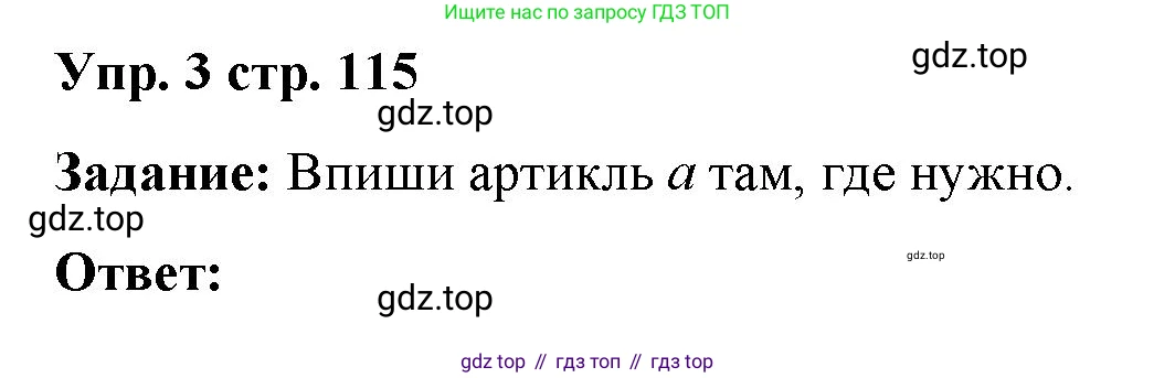 Английский язык (english), 2 класс Сборник упражнений, авторы: Быкова Надежда Ильинична (Bykova Nadezhda), Поспелова Марина Давидовна (Pospelova Marina), издательство Просвещение, Москва, 2023, розового цвета, страница 115, номер 3, Решение 2