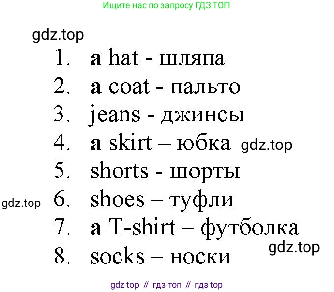 Английский язык (english), 2 класс Сборник упражнений, авторы: Быкова Надежда Ильинична (Bykova Nadezhda), Поспелова Марина Давидовна (Pospelova Marina), издательство Просвещение, Москва, 2023, розового цвета, страница 115, номер 3, Решение 2 (продолжение 2)