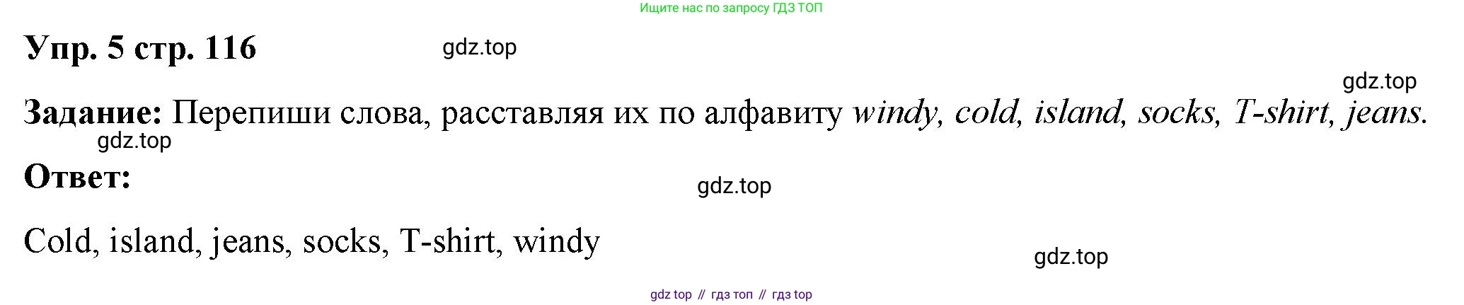 Английский язык (english), 2 класс Сборник упражнений, авторы: Быкова Надежда Ильинична (Bykova Nadezhda), Поспелова Марина Давидовна (Pospelova Marina), издательство Просвещение, Москва, 2023, розового цвета, страница 116, номер 5, Решение 2