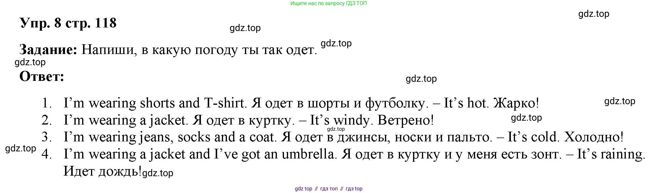 Английский язык (english), 2 класс Сборник упражнений, авторы: Быкова Надежда Ильинична (Bykova Nadezhda), Поспелова Марина Давидовна (Pospelova Marina), издательство Просвещение, Москва, 2023, розового цвета, страница 118, номер 8, Решение 2