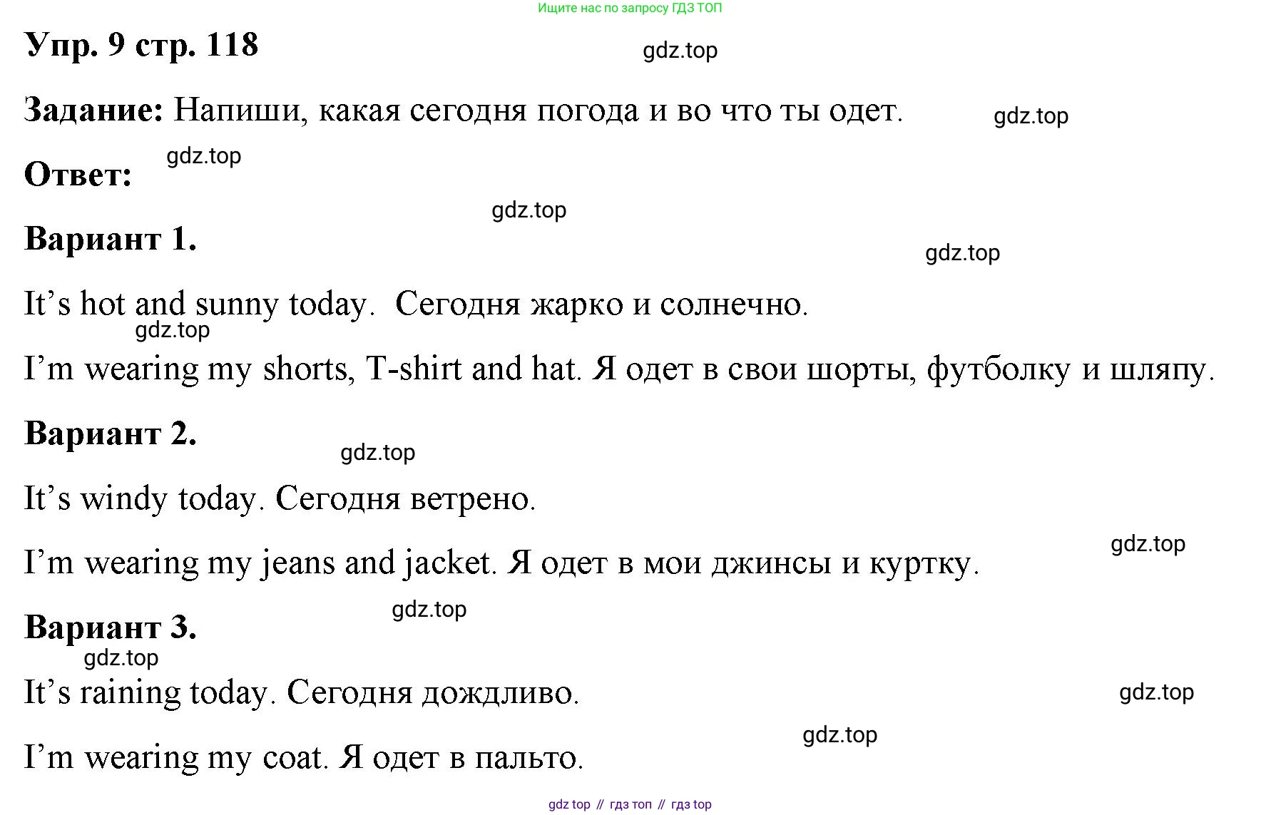 Английский язык (english), 2 класс Сборник упражнений, авторы: Быкова Надежда Ильинична (Bykova Nadezhda), Поспелова Марина Давидовна (Pospelova Marina), издательство Просвещение, Москва, 2023, розового цвета, страница 118, номер 9, Решение 2