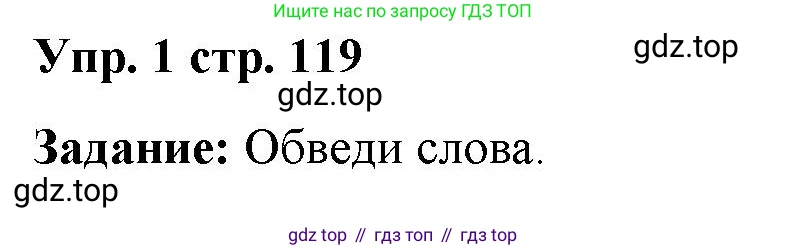 Английский язык (english), 2 класс Сборник упражнений, авторы: Быкова Надежда Ильинична (Bykova Nadezhda), Поспелова Марина Давидовна (Pospelova Marina), издательство Просвещение, Москва, 2023, розового цвета, страница 119, номер 1, Решение 2
