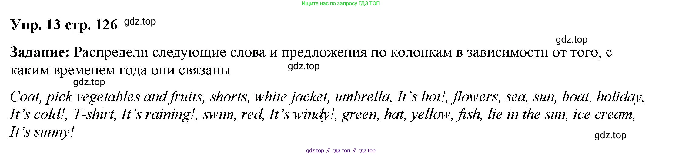Английский язык (english), 2 класс Сборник упражнений, авторы: Быкова Надежда Ильинична (Bykova Nadezhda), Поспелова Марина Давидовна (Pospelova Marina), издательство Просвещение, Москва, 2023, розового цвета, страница 126, номер 13, Решение 2