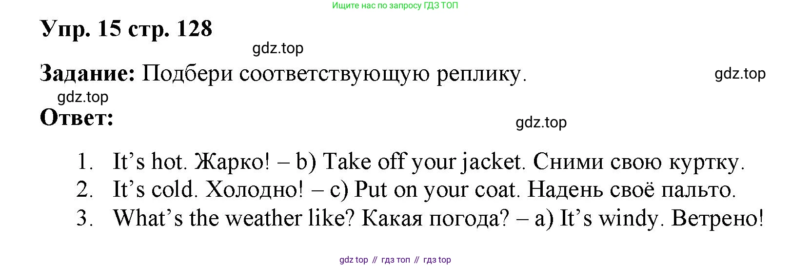 Английский язык (english), 2 класс Сборник упражнений, авторы: Быкова Надежда Ильинична (Bykova Nadezhda), Поспелова Марина Давидовна (Pospelova Marina), издательство Просвещение, Москва, 2023, розового цвета, страница 128, номер 15, Решение 2
