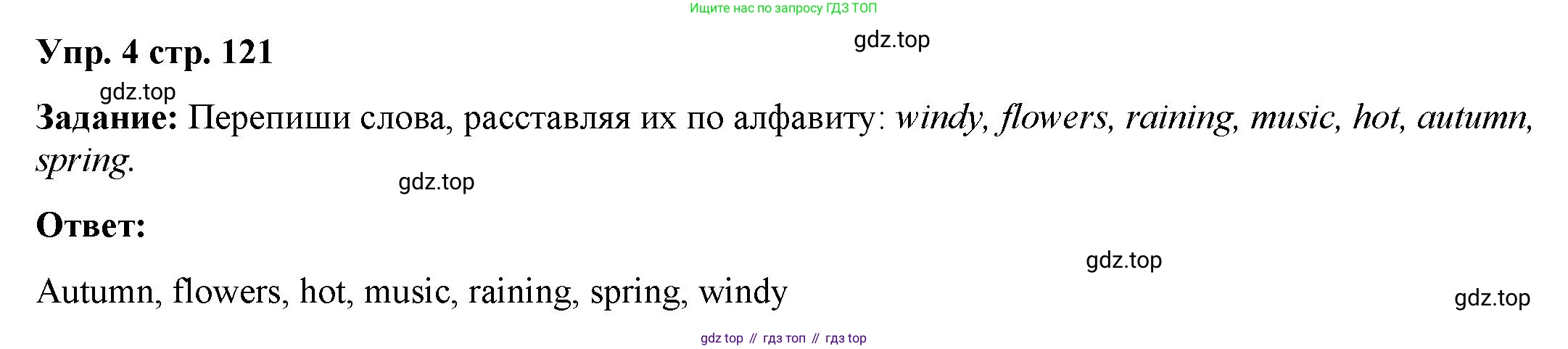 Английский язык (english), 2 класс Сборник упражнений, авторы: Быкова Надежда Ильинична (Bykova Nadezhda), Поспелова Марина Давидовна (Pospelova Marina), издательство Просвещение, Москва, 2023, розового цвета, страница 121, номер 4, Решение 2