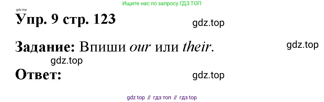 Английский язык (english), 2 класс Сборник упражнений, авторы: Быкова Надежда Ильинична (Bykova Nadezhda), Поспелова Марина Давидовна (Pospelova Marina), издательство Просвещение, Москва, 2023, розового цвета, страница 123, номер 9, Решение 2
