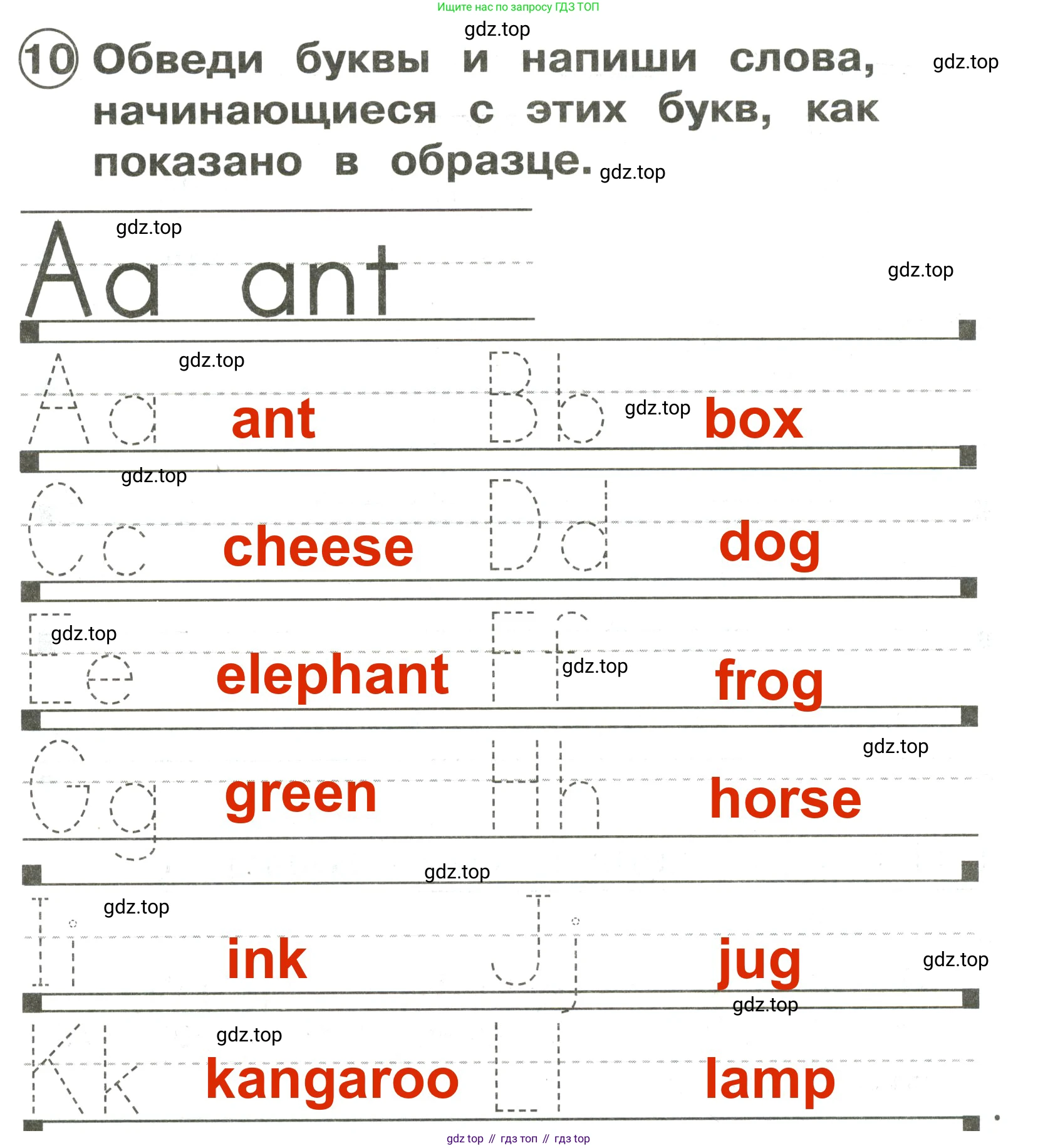 Английский язык (english), 2 класс Сборник упражнений, авторы: Быкова Надежда Ильинична (Bykova Nadezhda), Поспелова Марина Давидовна (Pospelova Marina), издательство Просвещение, Москва, 2023, розового цвета, страница 9, номер 10, Решение 3