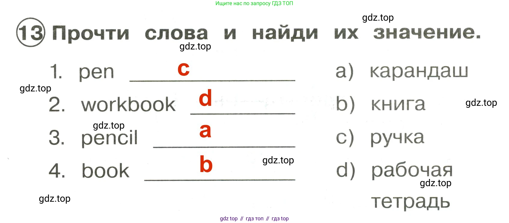 Английский язык (english), 2 класс Сборник упражнений, авторы: Быкова Надежда Ильинична (Bykova Nadezhda), Поспелова Марина Давидовна (Pospelova Marina), издательство Просвещение, Москва, 2023, розового цвета, страница 11, номер 13, Решение 3