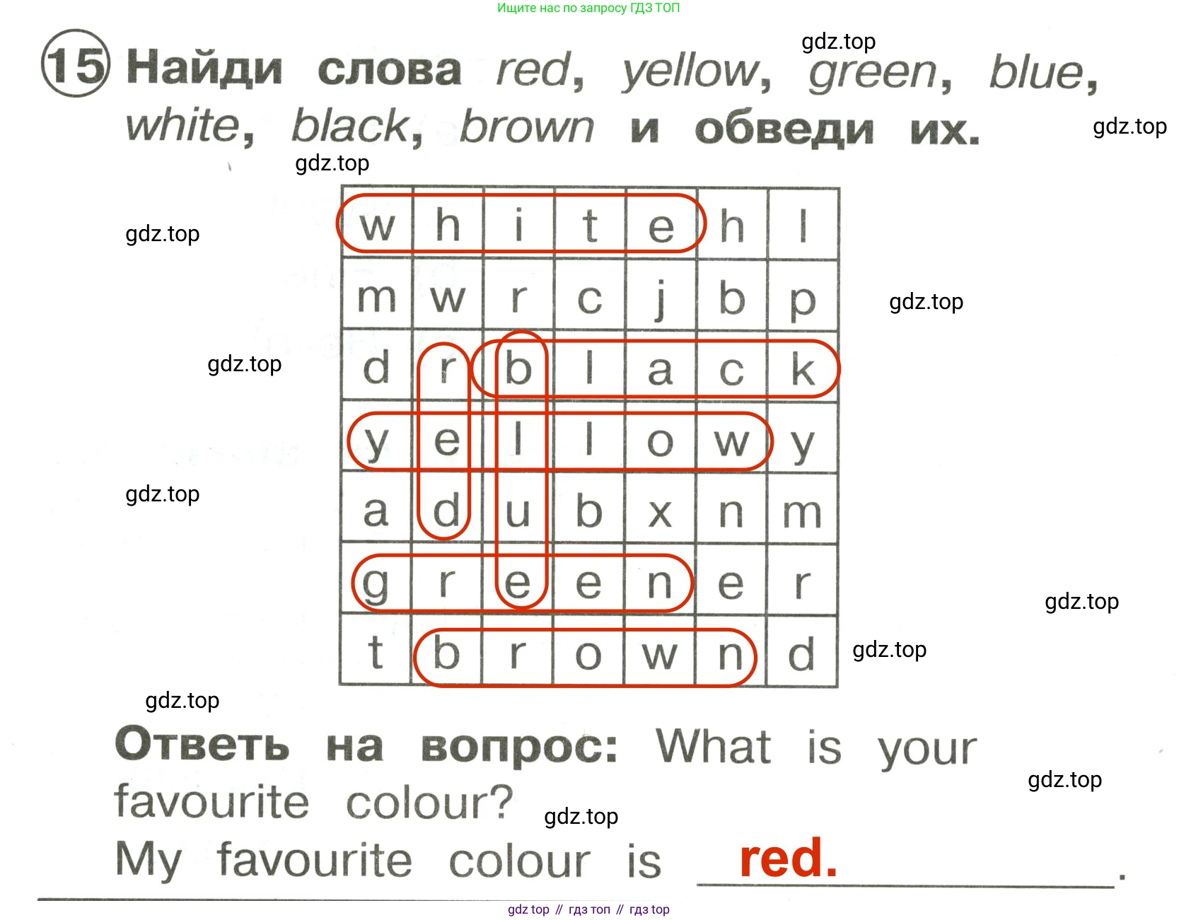 Английский язык (english), 2 класс Сборник упражнений, авторы: Быкова Надежда Ильинична (Bykova Nadezhda), Поспелова Марина Давидовна (Pospelova Marina), издательство Просвещение, Москва, 2023, розового цвета, страница 12, номер 15, Решение 3