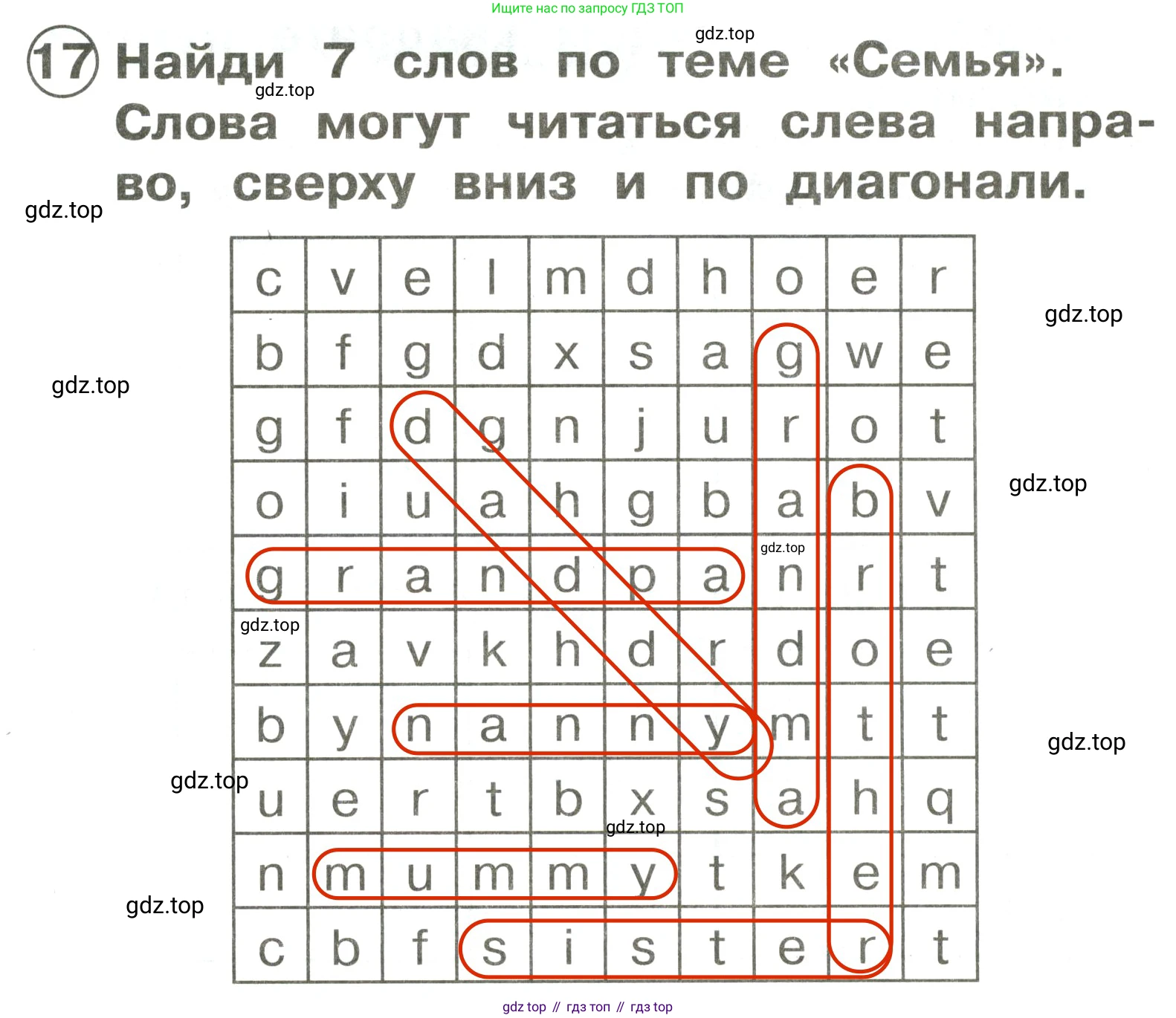 Английский язык (english), 2 класс Сборник упражнений, авторы: Быкова Надежда Ильинична (Bykova Nadezhda), Поспелова Марина Давидовна (Pospelova Marina), издательство Просвещение, Москва, 2023, розового цвета, страница 13, номер 17, Решение 3