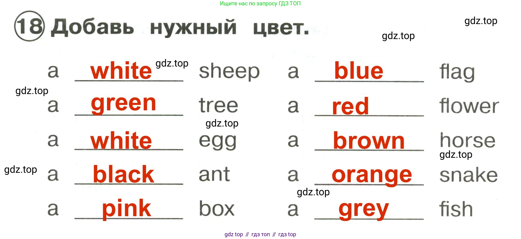 Английский язык (english), 2 класс Сборник упражнений, авторы: Быкова Надежда Ильинична (Bykova Nadezhda), Поспелова Марина Давидовна (Pospelova Marina), издательство Просвещение, Москва, 2023, розового цвета, страница 14, номер 18, Решение 3