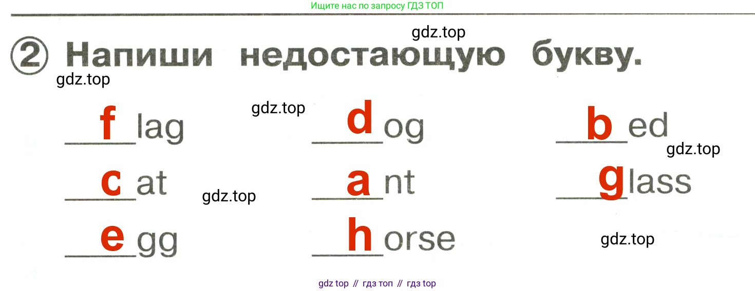 Английский язык (english), 2 класс Сборник упражнений, авторы: Быкова Надежда Ильинична (Bykova Nadezhda), Поспелова Марина Давидовна (Pospelova Marina), издательство Просвещение, Москва, 2023, розового цвета, страница 5, номер 2, Решение 3