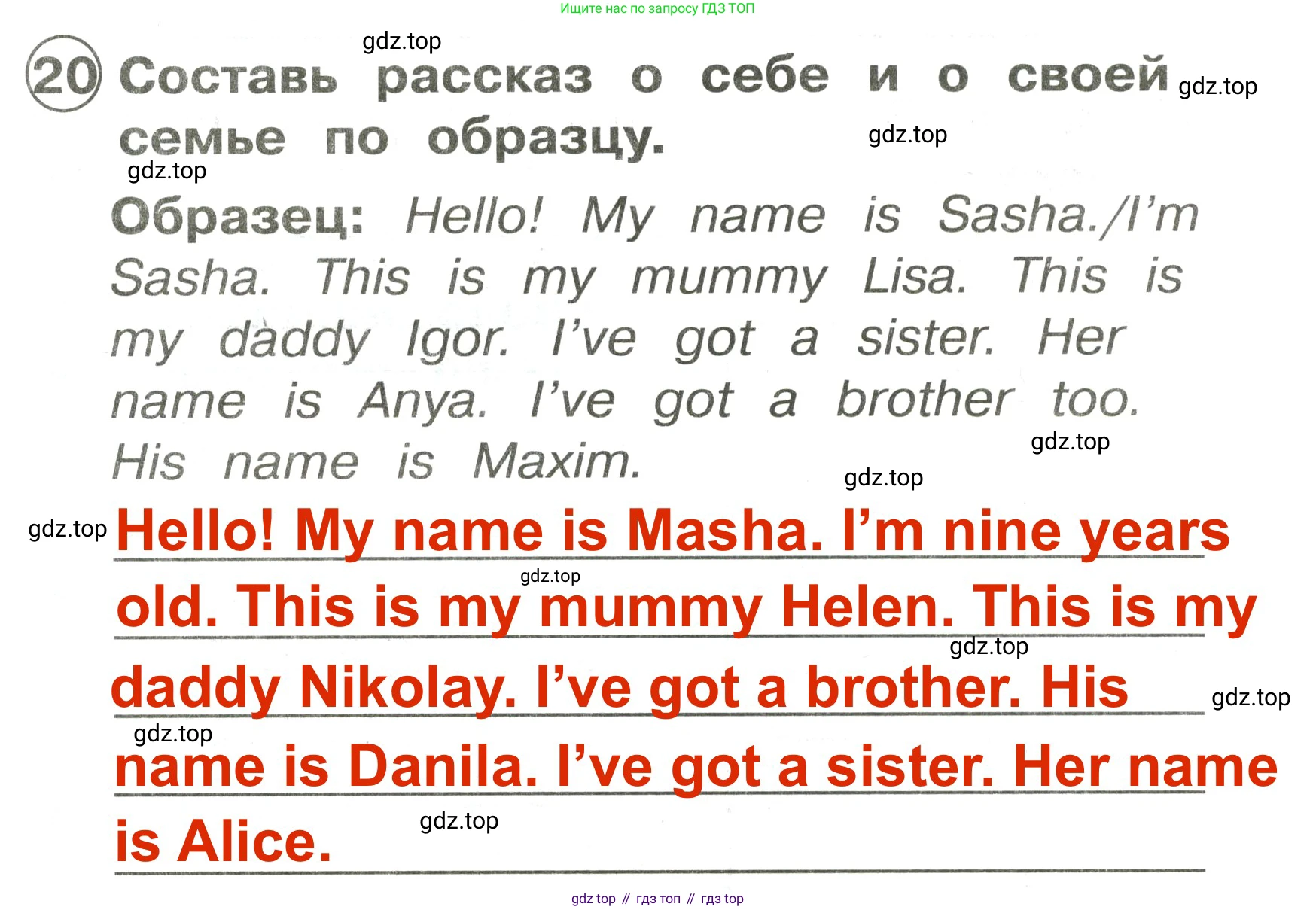 Английский язык (english), 2 класс Сборник упражнений, авторы: Быкова Надежда Ильинична (Bykova Nadezhda), Поспелова Марина Давидовна (Pospelova Marina), издательство Просвещение, Москва, 2023, розового цвета, страница 15, номер 20, Решение 3