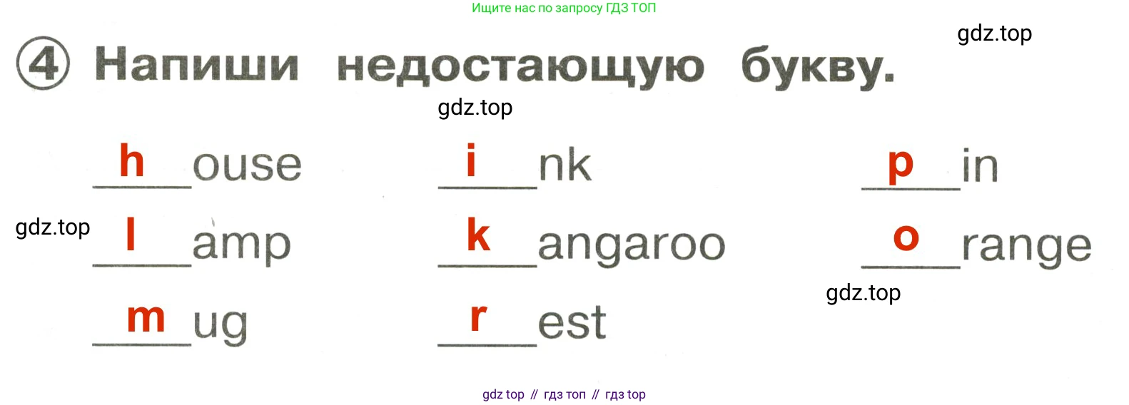 Английский язык (english), 2 класс Сборник упражнений, авторы: Быкова Надежда Ильинична (Bykova Nadezhda), Поспелова Марина Давидовна (Pospelova Marina), издательство Просвещение, Москва, 2023, розового цвета, страница 6, номер 4, Решение 3