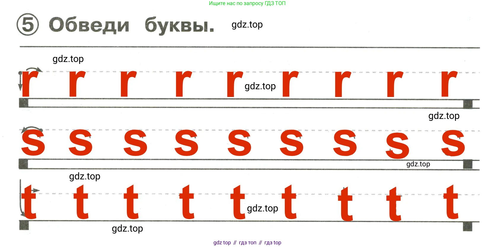 Английский язык (english), 2 класс Сборник упражнений, авторы: Быкова Надежда Ильинична (Bykova Nadezhda), Поспелова Марина Давидовна (Pospelova Marina), издательство Просвещение, Москва, 2023, розового цвета, страница 6, номер 5, Решение 3