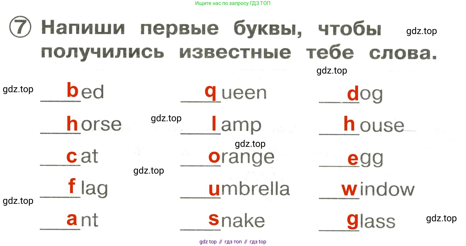 Английский язык (english), 2 класс Сборник упражнений, авторы: Быкова Надежда Ильинична (Bykova Nadezhda), Поспелова Марина Давидовна (Pospelova Marina), издательство Просвещение, Москва, 2023, розового цвета, страница 8, номер 7, Решение 3