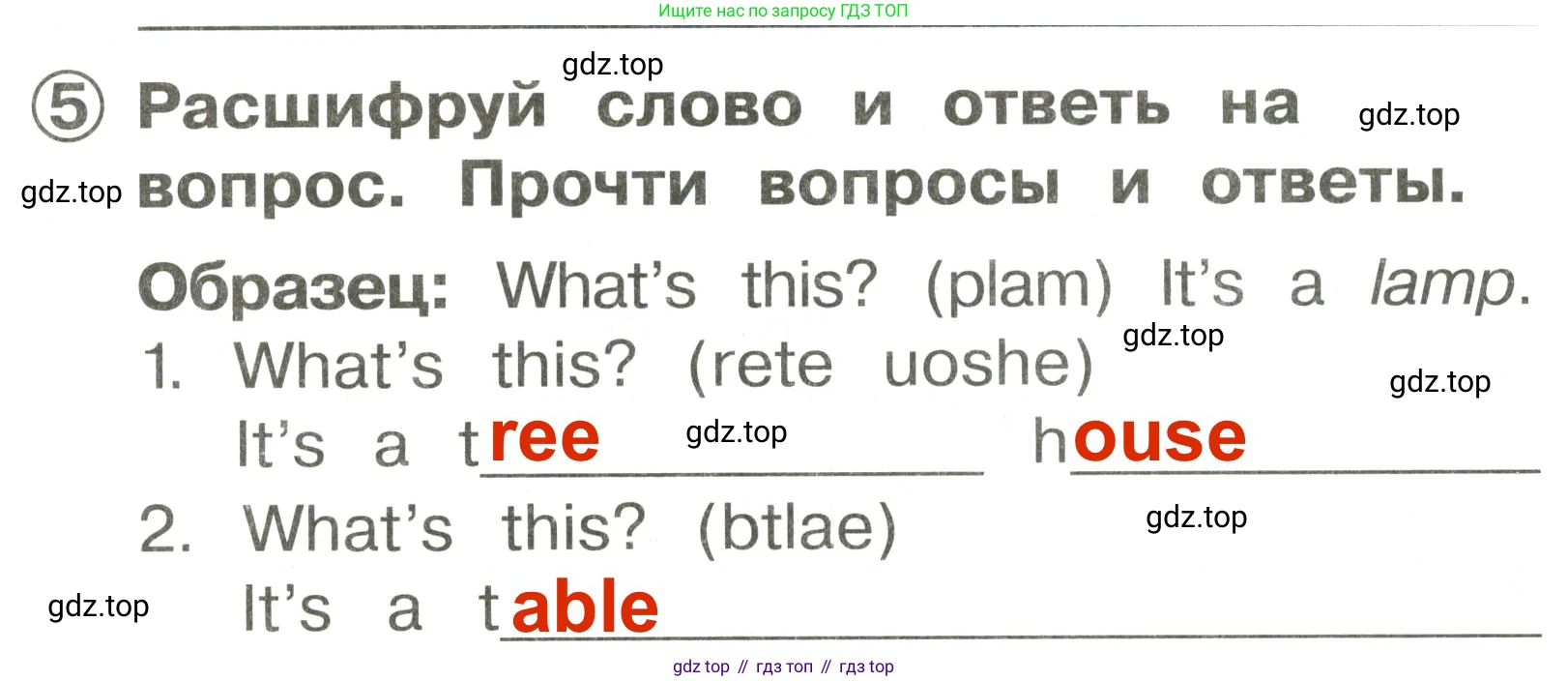 Английский язык (english), 2 класс Сборник упражнений, авторы: Быкова Надежда Ильинична (Bykova Nadezhda), Поспелова Марина Давидовна (Pospelova Marina), издательство Просвещение, Москва, 2023, розового цвета, страница 17, номер 5, Решение 3
