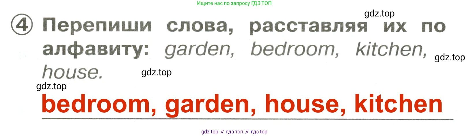 Английский язык (english), 2 класс Сборник упражнений, авторы: Быкова Надежда Ильинична (Bykova Nadezhda), Поспелова Марина Давидовна (Pospelova Marina), издательство Просвещение, Москва, 2023, розового цвета, страница 20, номер 4, Решение 3