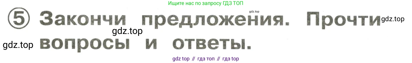 Английский язык (english), 2 класс Сборник упражнений, авторы: Быкова Надежда Ильинична (Bykova Nadezhda), Поспелова Марина Давидовна (Pospelova Marina), издательство Просвещение, Москва, 2023, розового цвета, страница 20, номер 5, Решение 3