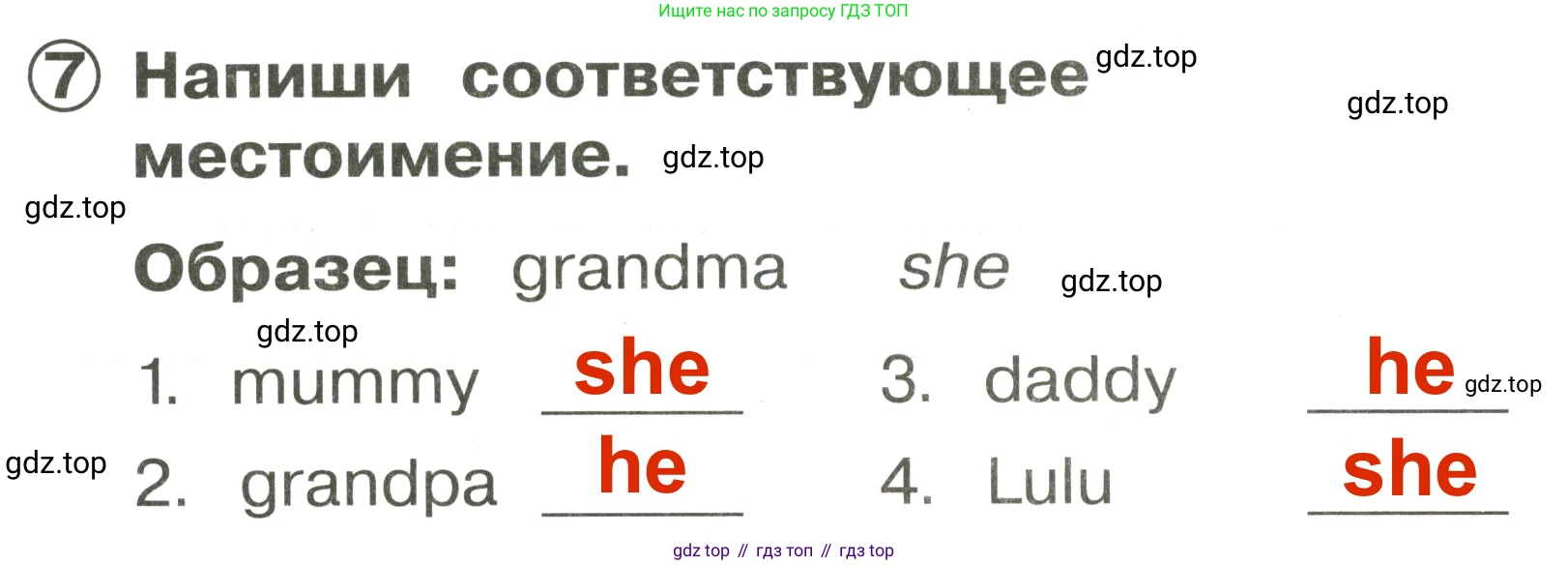 Английский язык (english), 2 класс Сборник упражнений, авторы: Быкова Надежда Ильинична (Bykova Nadezhda), Поспелова Марина Давидовна (Pospelova Marina), издательство Просвещение, Москва, 2023, розового цвета, страница 21, номер 7, Решение 3