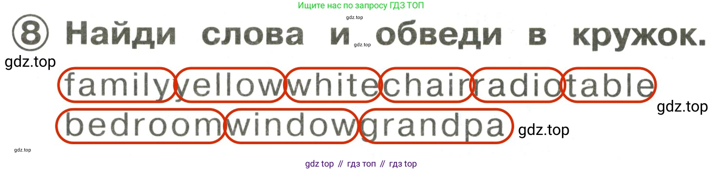 Английский язык (english), 2 класс Сборник упражнений, авторы: Быкова Надежда Ильинична (Bykova Nadezhda), Поспелова Марина Давидовна (Pospelova Marina), издательство Просвещение, Москва, 2023, розового цвета, страница 22, номер 8, Решение 3