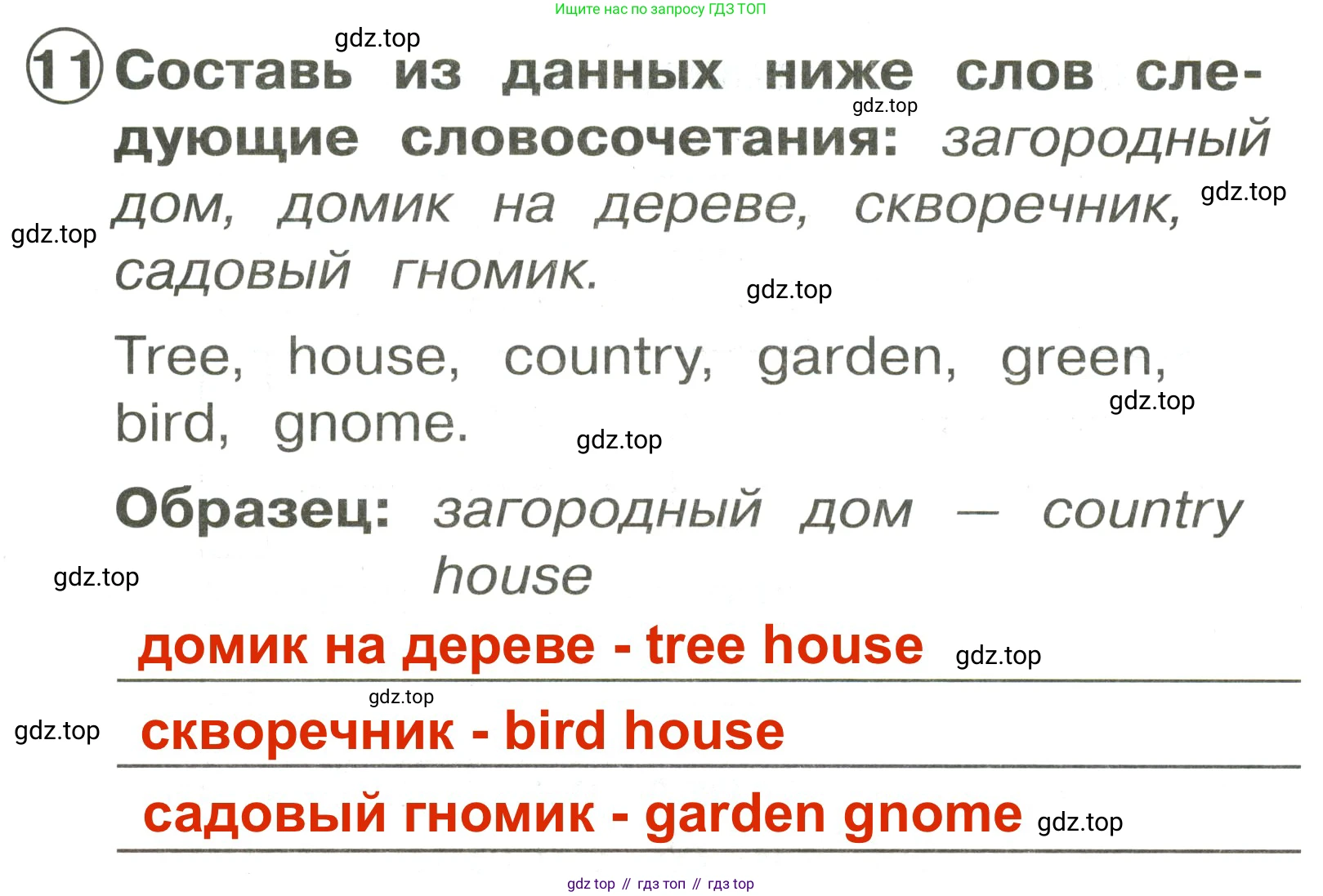 Английский язык (english), 2 класс Сборник упражнений, авторы: Быкова Надежда Ильинична (Bykova Nadezhda), Поспелова Марина Давидовна (Pospelova Marina), издательство Просвещение, Москва, 2023, розового цвета, страница 30, номер 11, Решение 3