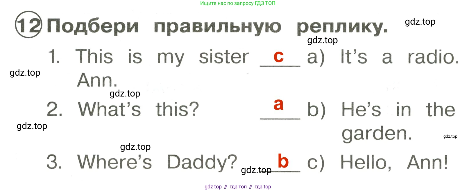 Английский язык (english), 2 класс Сборник упражнений, авторы: Быкова Надежда Ильинична (Bykova Nadezhda), Поспелова Марина Давидовна (Pospelova Marina), издательство Просвещение, Москва, 2023, розового цвета, страница 30, номер 12, Решение 3