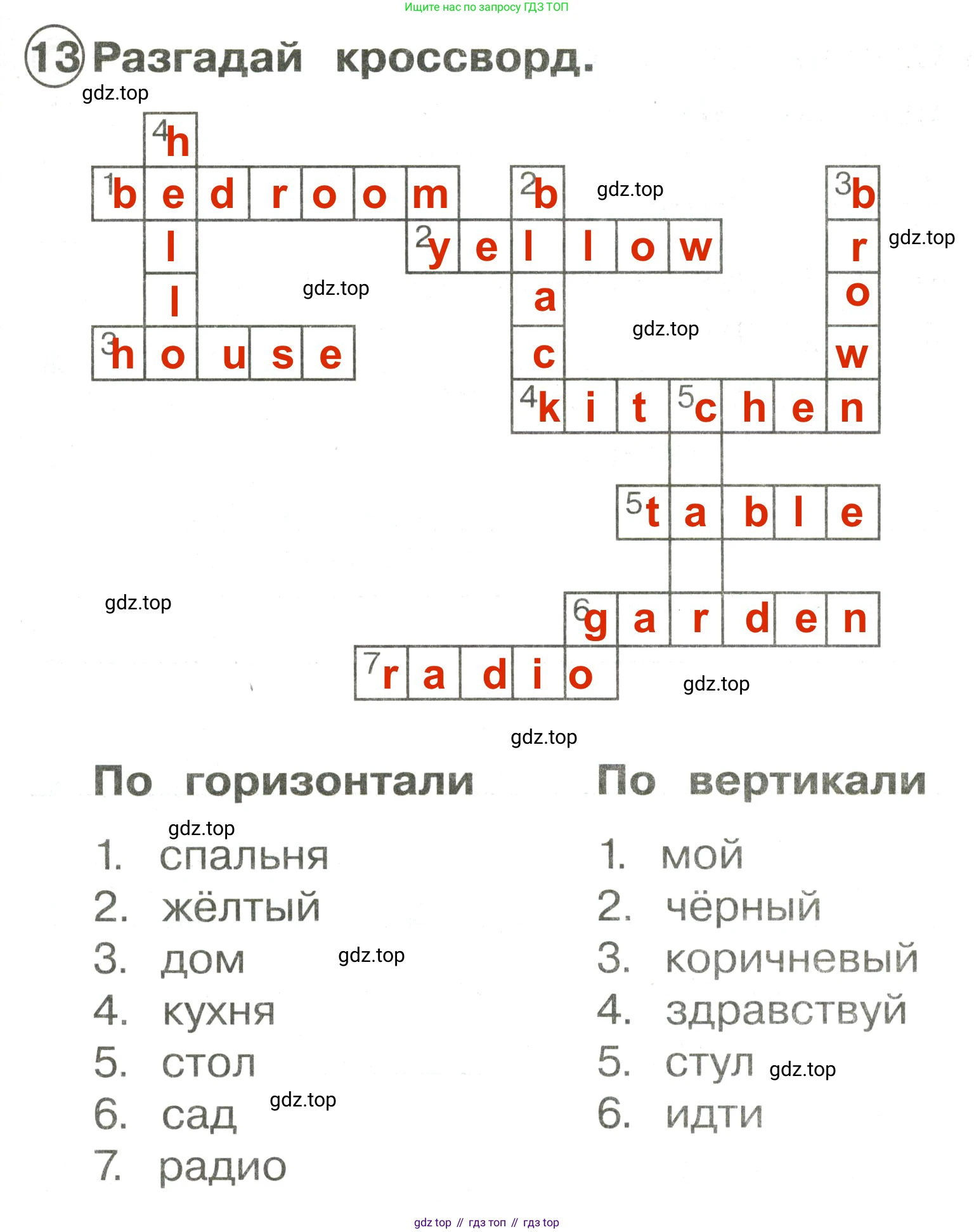 Английский язык (english), 2 класс Сборник упражнений, авторы: Быкова Надежда Ильинична (Bykova Nadezhda), Поспелова Марина Давидовна (Pospelova Marina), издательство Просвещение, Москва, 2023, розового цвета, страница 31, номер 13, Решение 3