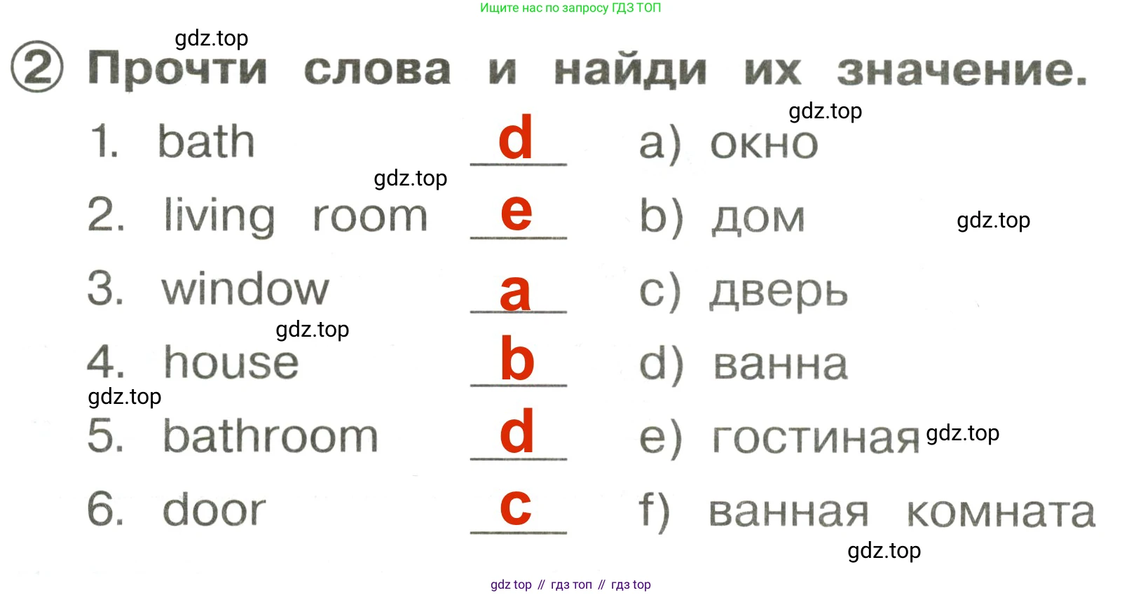 Английский язык (english), 2 класс Сборник упражнений, авторы: Быкова Надежда Ильинична (Bykova Nadezhda), Поспелова Марина Давидовна (Pospelova Marina), издательство Просвещение, Москва, 2023, розового цвета, страница 24, номер 2, Решение 3