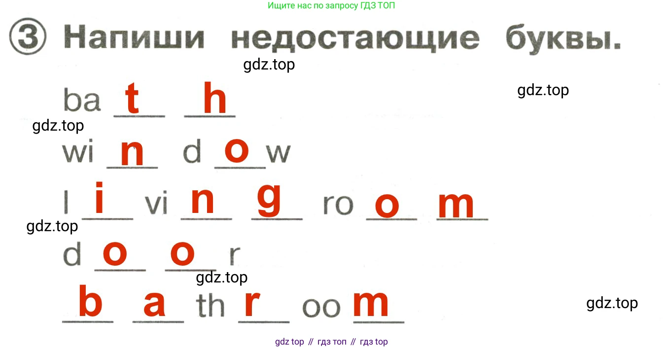 Английский язык (english), 2 класс Сборник упражнений, авторы: Быкова Надежда Ильинична (Bykova Nadezhda), Поспелова Марина Давидовна (Pospelova Marina), издательство Просвещение, Москва, 2023, розового цвета, страница 24, номер 3, Решение 3