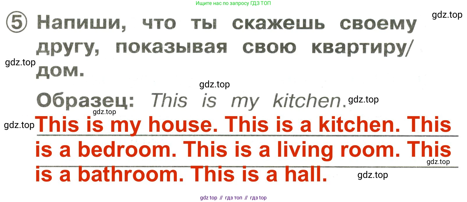 Английский язык (english), 2 класс Сборник упражнений, авторы: Быкова Надежда Ильинична (Bykova Nadezhda), Поспелова Марина Давидовна (Pospelova Marina), издательство Просвещение, Москва, 2023, розового цвета, страница 25, номер 5, Решение 3