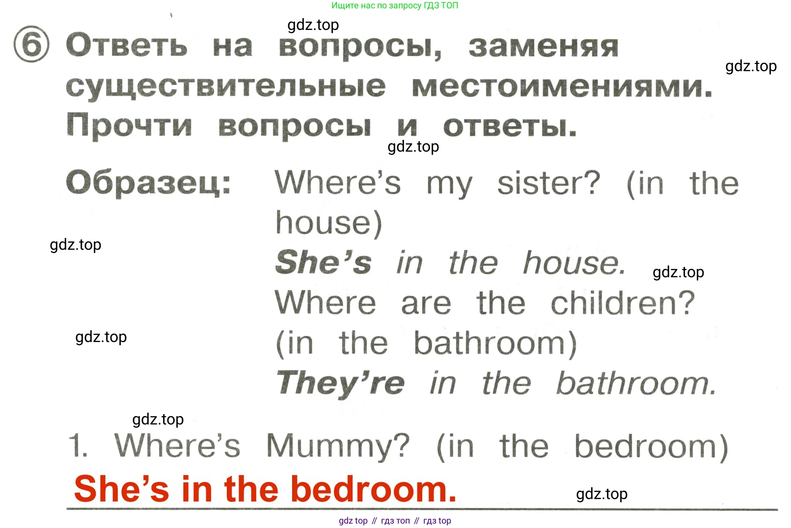 Английский язык (english), 2 класс Сборник упражнений, авторы: Быкова Надежда Ильинична (Bykova Nadezhda), Поспелова Марина Давидовна (Pospelova Marina), издательство Просвещение, Москва, 2023, розового цвета, страница 25, номер 6, Решение 3