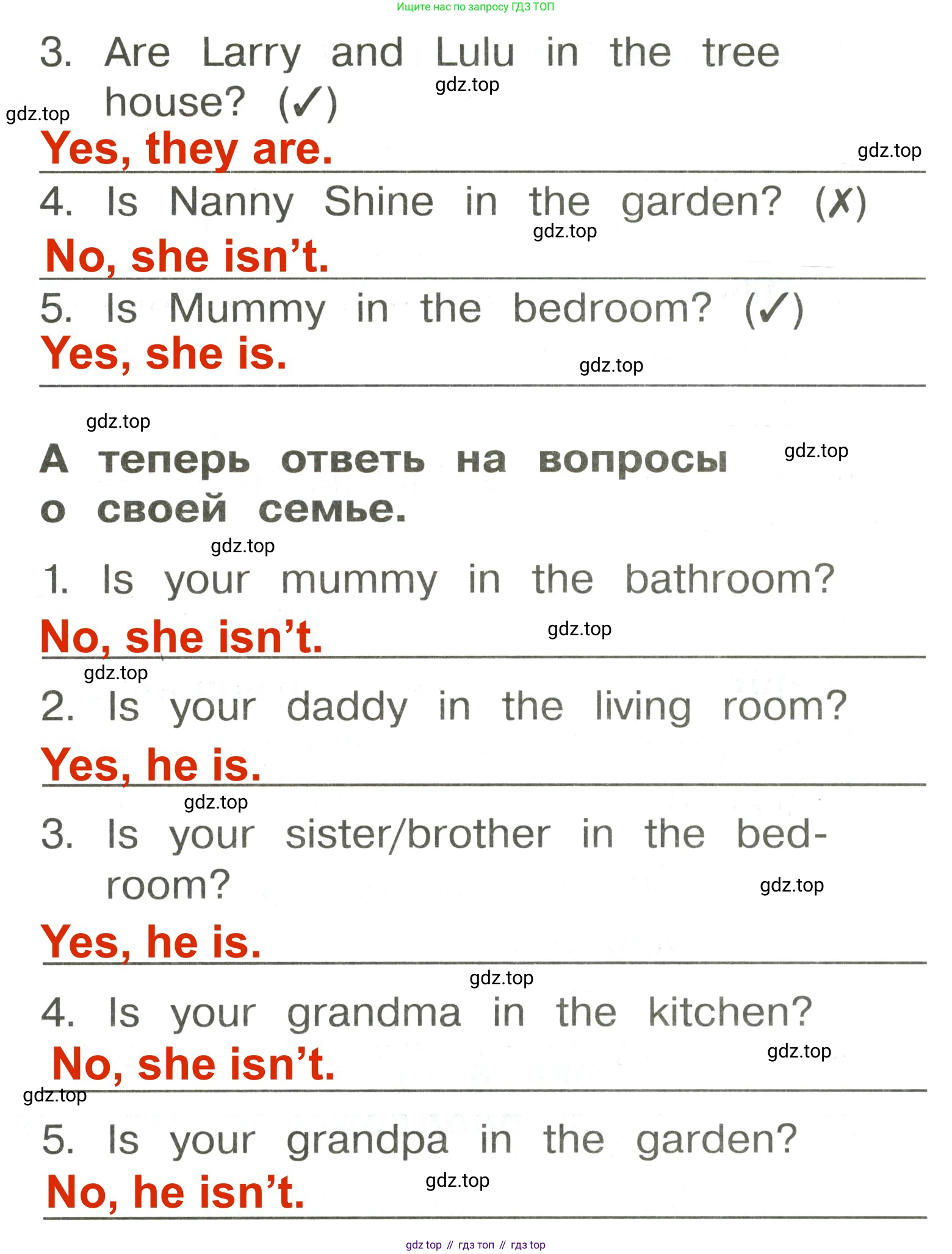Английский язык (english), 2 класс Сборник упражнений, авторы: Быкова Надежда Ильинична (Bykova Nadezhda), Поспелова Марина Давидовна (Pospelova Marina), издательство Просвещение, Москва, 2023, розового цвета, страница 26, номер 7, Решение 3 (продолжение 2)