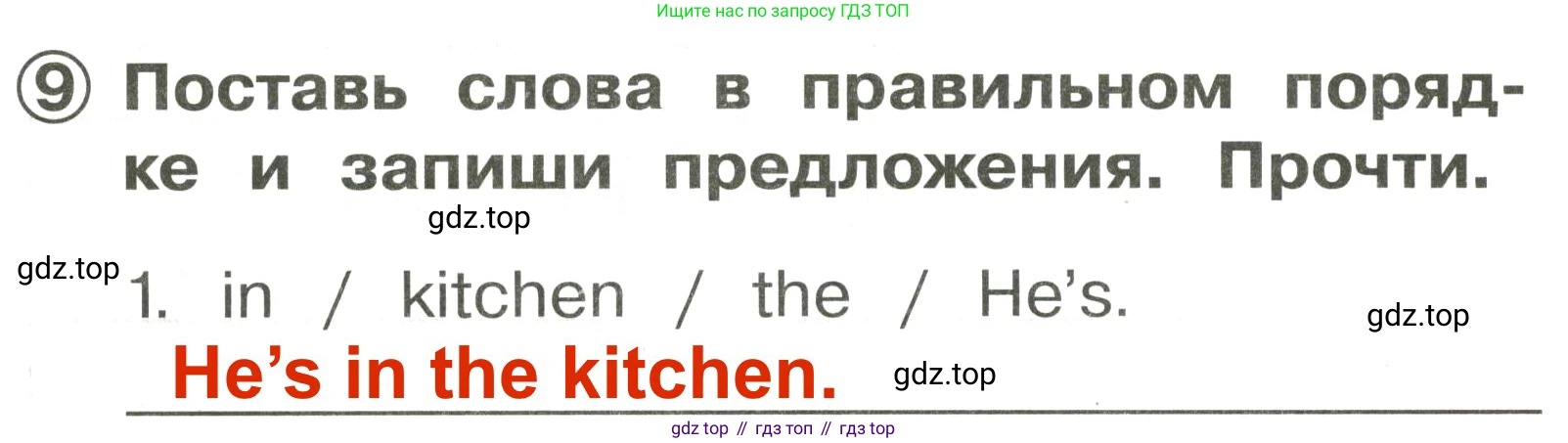 Английский язык (english), 2 класс Сборник упражнений, авторы: Быкова Надежда Ильинична (Bykova Nadezhda), Поспелова Марина Давидовна (Pospelova Marina), издательство Просвещение, Москва, 2023, розового цвета, страница 28, номер 9, Решение 3