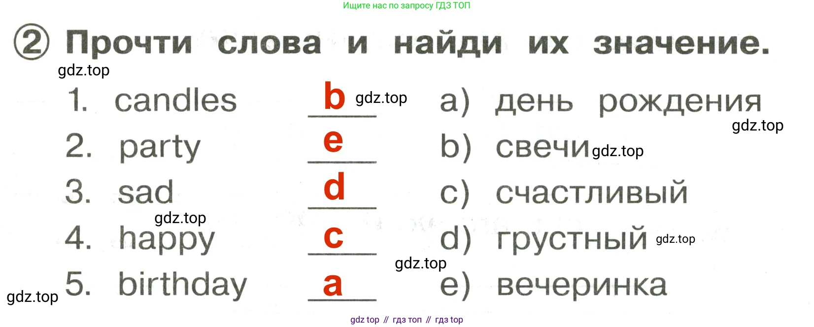 Английский язык (english), 2 класс Сборник упражнений, авторы: Быкова Надежда Ильинична (Bykova Nadezhda), Поспелова Марина Давидовна (Pospelova Marina), издательство Просвещение, Москва, 2023, розового цвета, страница 33, номер 2, Решение 3