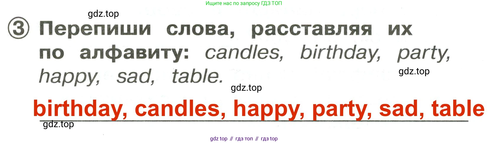Английский язык (english), 2 класс Сборник упражнений, авторы: Быкова Надежда Ильинична (Bykova Nadezhda), Поспелова Марина Давидовна (Pospelova Marina), издательство Просвещение, Москва, 2023, розового цвета, страница 33, номер 3, Решение 3