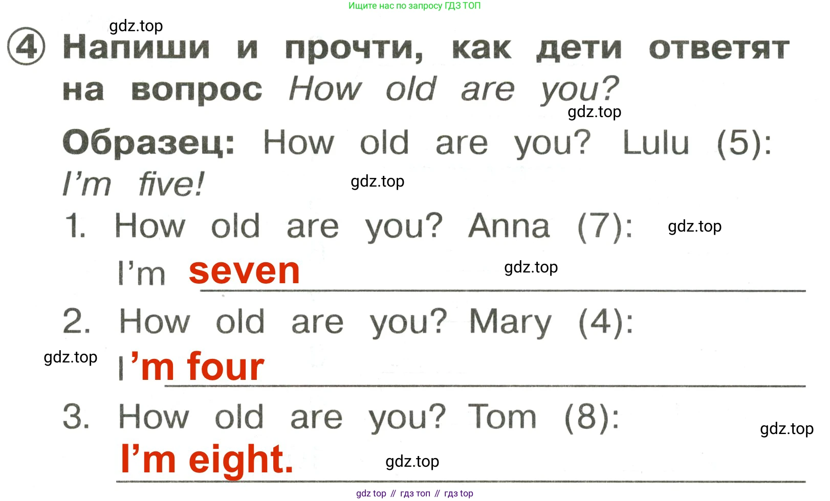 Английский язык (english), 2 класс Сборник упражнений, авторы: Быкова Надежда Ильинична (Bykova Nadezhda), Поспелова Марина Давидовна (Pospelova Marina), издательство Просвещение, Москва, 2023, розового цвета, страница 33, номер 4, Решение 3