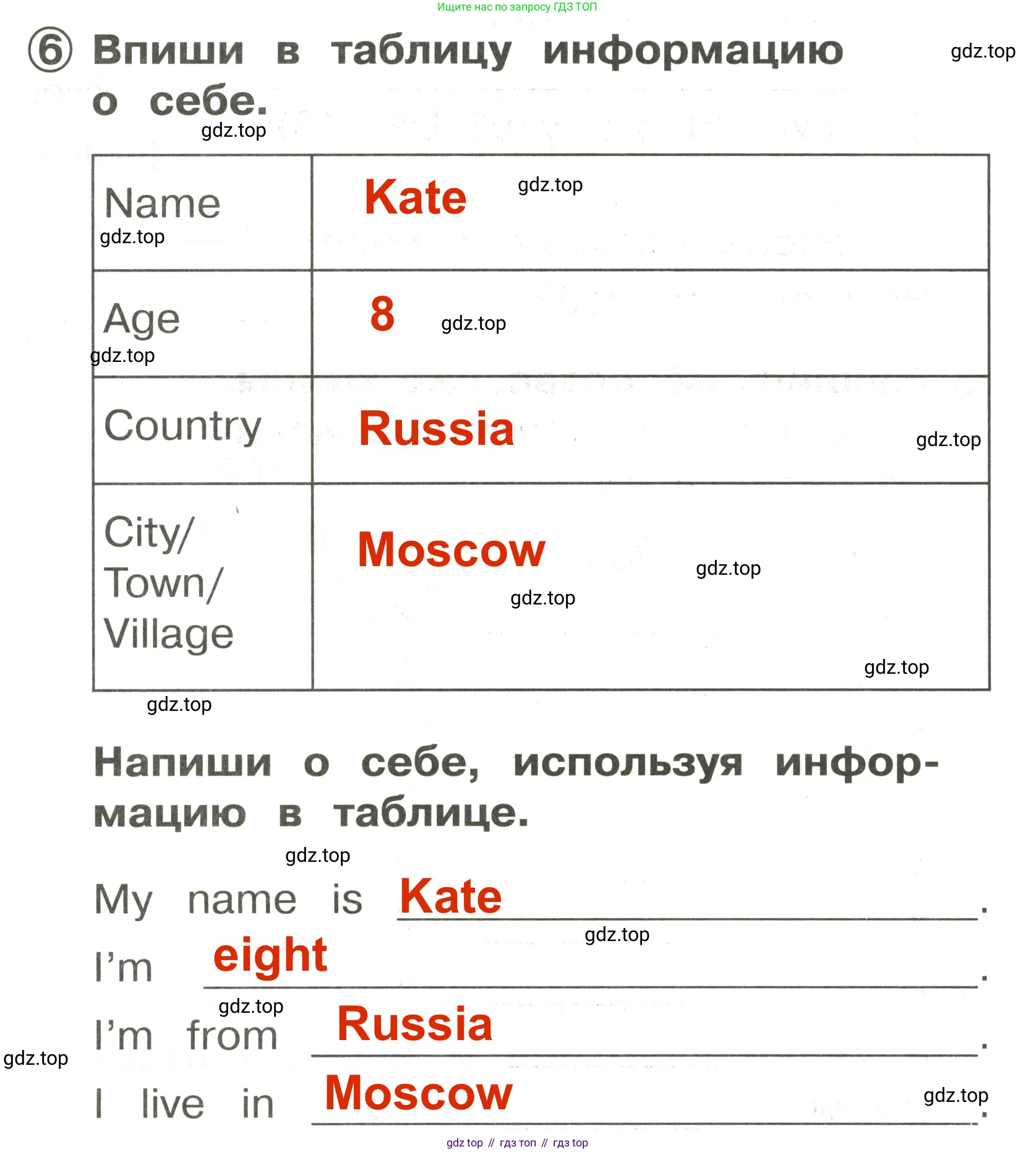 Английский язык (english), 2 класс Сборник упражнений, авторы: Быкова Надежда Ильинична (Bykova Nadezhda), Поспелова Марина Давидовна (Pospelova Marina), издательство Просвещение, Москва, 2023, розового цвета, страница 35, номер 6, Решение 3