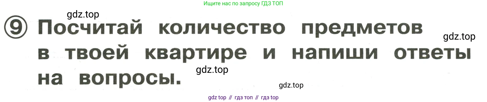 Английский язык (english), 2 класс Сборник упражнений, авторы: Быкова Надежда Ильинична (Bykova Nadezhda), Поспелова Марина Давидовна (Pospelova Marina), издательство Просвещение, Москва, 2023, розового цвета, страница 36, номер 9, Решение 3