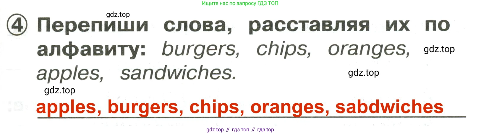 Английский язык (english), 2 класс Сборник упражнений, авторы: Быкова Надежда Ильинична (Bykova Nadezhda), Поспелова Марина Давидовна (Pospelova Marina), издательство Просвещение, Москва, 2023, розового цвета, страница 41, номер 4, Решение 3