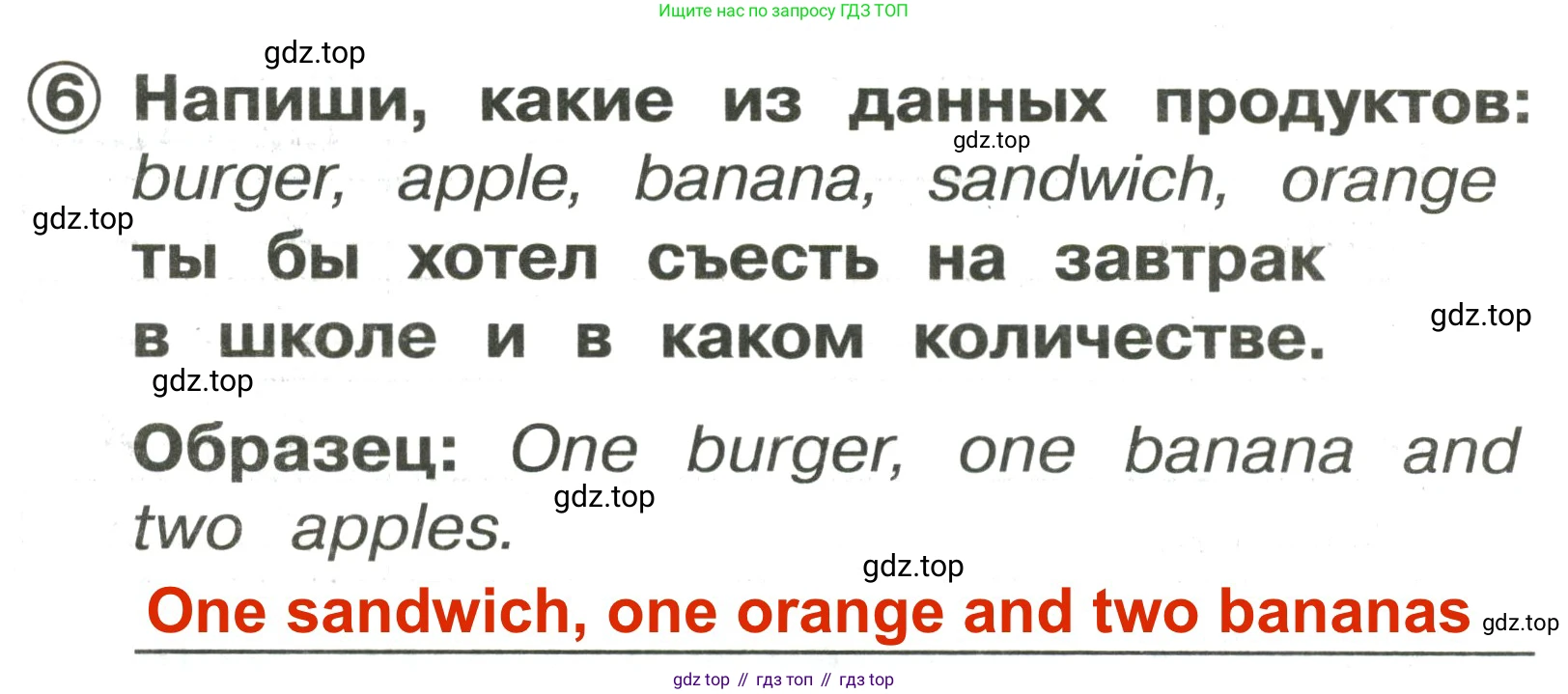 Английский язык (english), 2 класс Сборник упражнений, авторы: Быкова Надежда Ильинична (Bykova Nadezhda), Поспелова Марина Давидовна (Pospelova Marina), издательство Просвещение, Москва, 2023, розового цвета, страница 42, номер 6, Решение 3