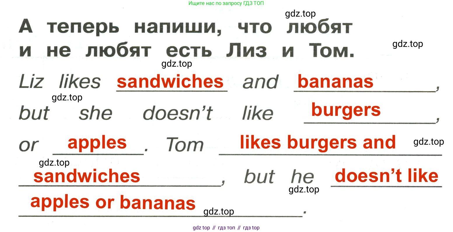 Английский язык (english), 2 класс Сборник упражнений, авторы: Быкова Надежда Ильинична (Bykova Nadezhda), Поспелова Марина Давидовна (Pospelova Marina), издательство Просвещение, Москва, 2023, розового цвета, страница 43, номер 8, Решение 3 (продолжение 2)