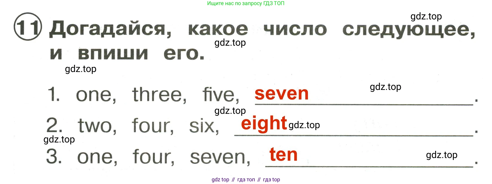 Английский язык (english), 2 класс Сборник упражнений, авторы: Быкова Надежда Ильинична (Bykova Nadezhda), Поспелова Марина Давидовна (Pospelova Marina), издательство Просвещение, Москва, 2023, розового цвета, страница 52, номер 11, Решение 3