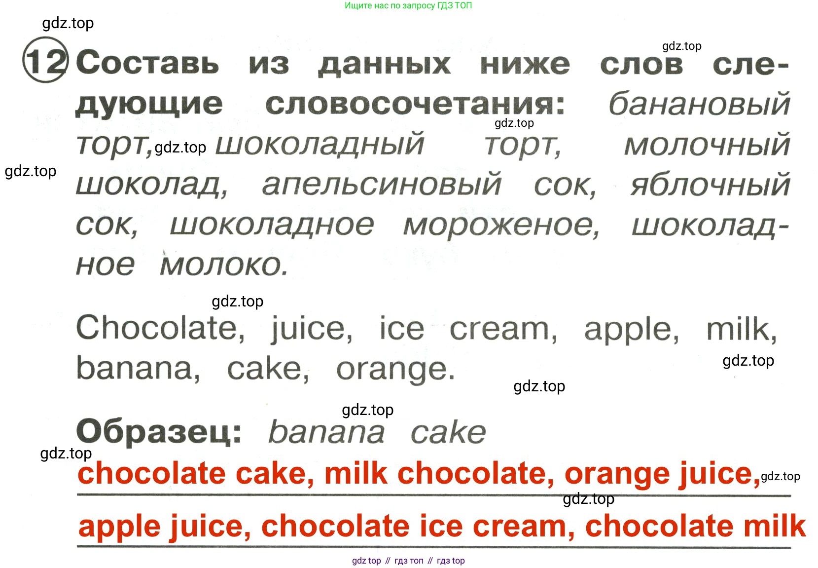 Английский язык (english), 2 класс Сборник упражнений, авторы: Быкова Надежда Ильинична (Bykova Nadezhda), Поспелова Марина Давидовна (Pospelova Marina), издательство Просвещение, Москва, 2023, розового цвета, страница 52, номер 12, Решение 3