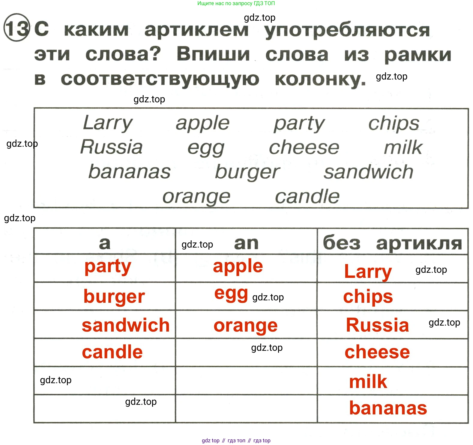 Английский язык (english), 2 класс Сборник упражнений, авторы: Быкова Надежда Ильинична (Bykova Nadezhda), Поспелова Марина Давидовна (Pospelova Marina), издательство Просвещение, Москва, 2023, розового цвета, страница 53, номер 13, Решение 3
