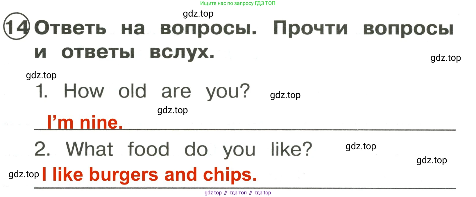 Английский язык (english), 2 класс Сборник упражнений, авторы: Быкова Надежда Ильинична (Bykova Nadezhda), Поспелова Марина Давидовна (Pospelova Marina), издательство Просвещение, Москва, 2023, розового цвета, страница 53, номер 14, Решение 3