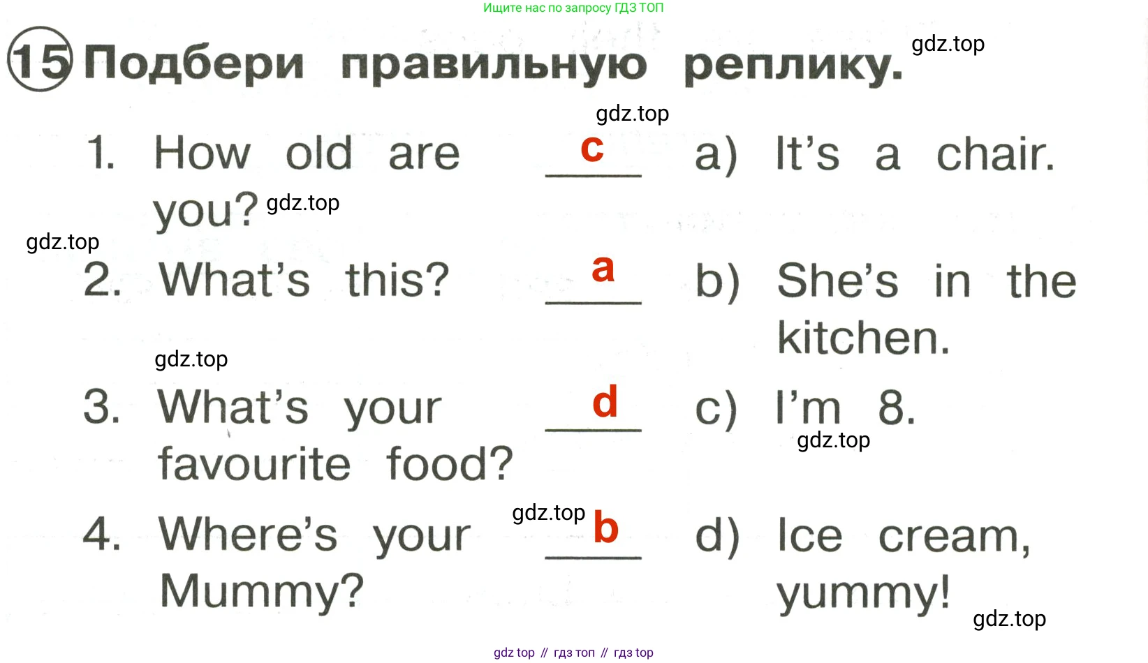 Английский язык (english), 2 класс Сборник упражнений, авторы: Быкова Надежда Ильинична (Bykova Nadezhda), Поспелова Марина Давидовна (Pospelova Marina), издательство Просвещение, Москва, 2023, розового цвета, страница 54, номер 15, Решение 3